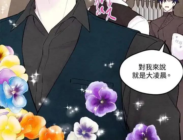 《手机少女艾瑞丝》第35话 第10页