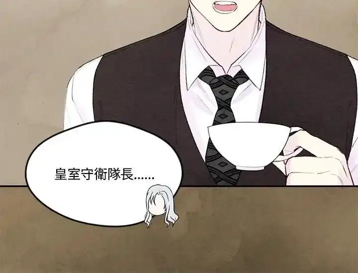 《手机少女艾瑞丝》第35话 第92页
