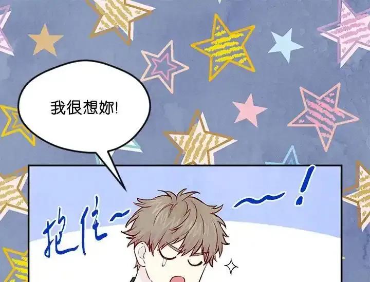 《手机少女艾瑞丝》第35话 第11页
