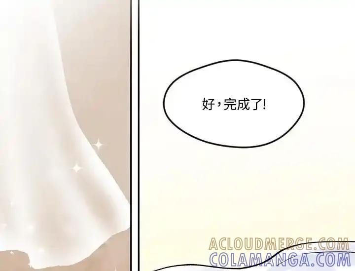 《手机少女艾瑞丝》第35话 第49页