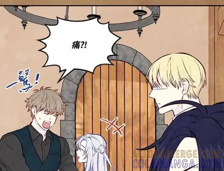 《手机少女艾瑞丝》第35话 第13页