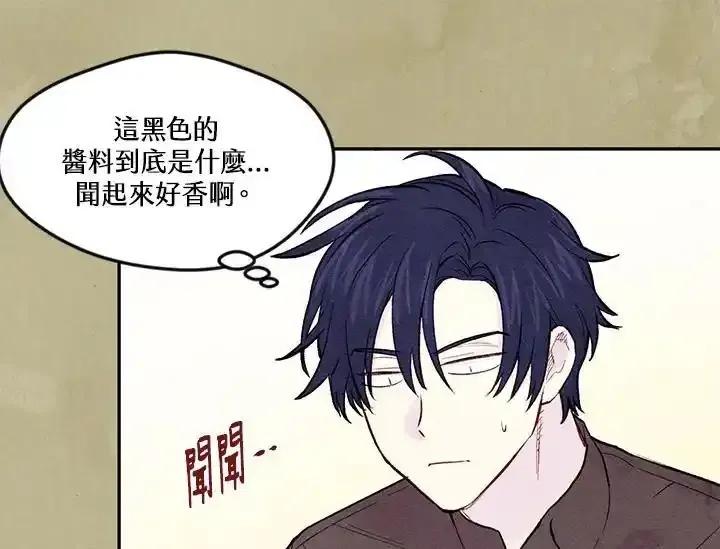 《手机少女艾瑞丝》第35话 第51页