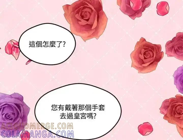 《手机少女艾瑞丝》第36话 第49页