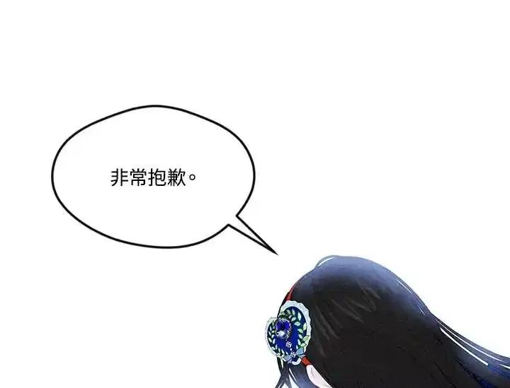 《手机少女艾瑞丝》第36话 第103页