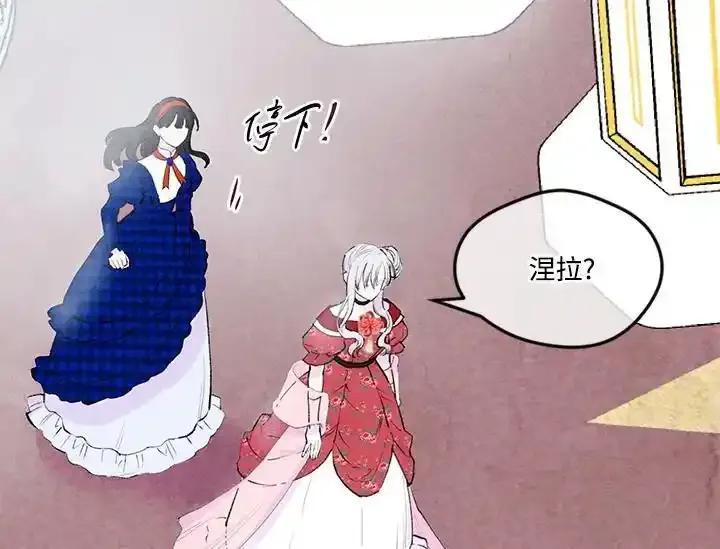 《手机少女艾瑞丝》第36话 第119页