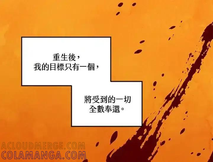 《手机少女艾瑞丝》第36话 第17页