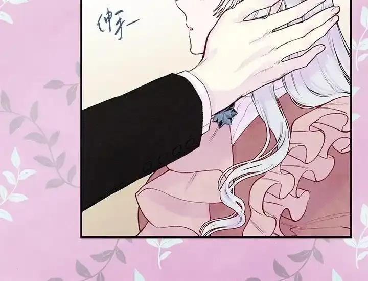 《手机少女艾瑞丝》第36话 第60页