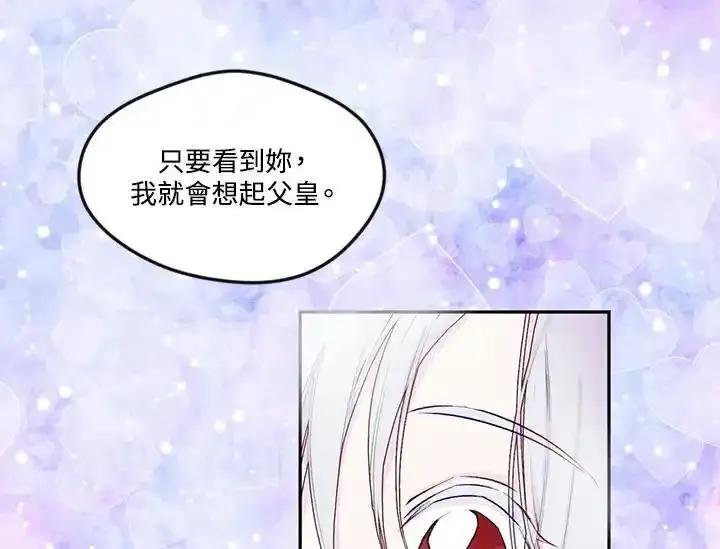 《手机少女艾瑞丝》第36话 第63页