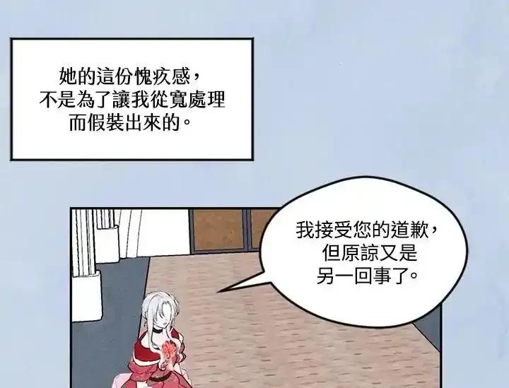 《手机少女艾瑞丝》第36话 第107页