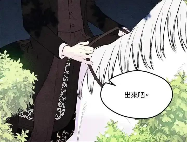 《手机少女艾瑞丝》第36话 第36页