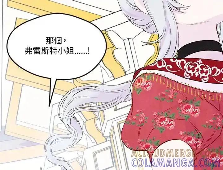 《手机少女艾瑞丝》第36话 第117页
