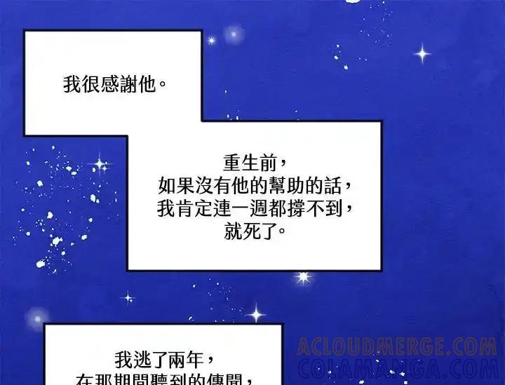 《手机少女艾瑞丝》第36话 第41页