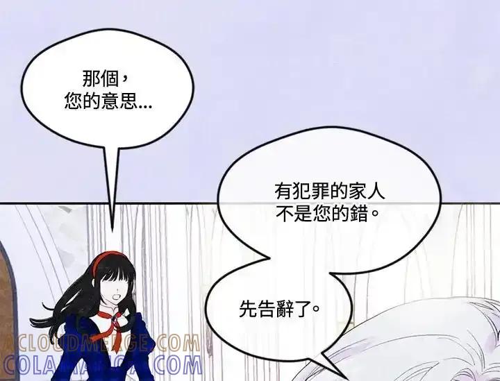 《手机少女艾瑞丝》第36话 第113页