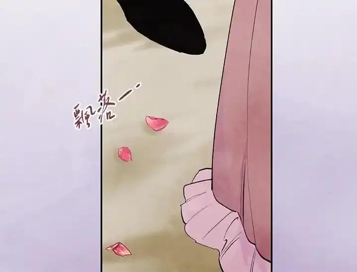 《手机少女艾瑞丝》第36话 第74页