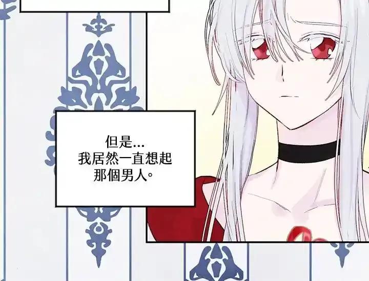《手机少女艾瑞丝》第36话 第82页