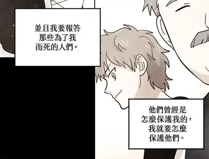 《手机少女艾瑞丝》第36话 第20页
