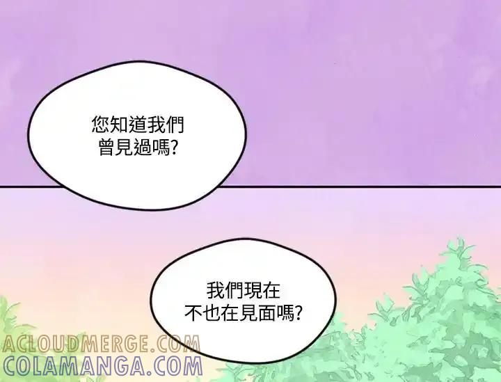 《手机少女艾瑞丝》第36话 第57页