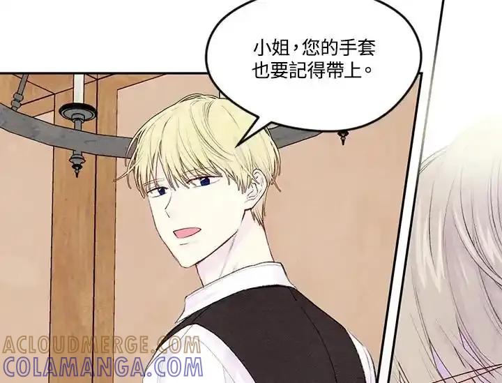 《手机少女艾瑞丝》第36话 第25页