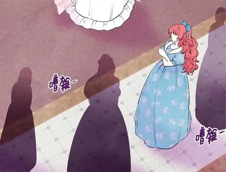 《手机少女艾瑞丝》第36话 第120页