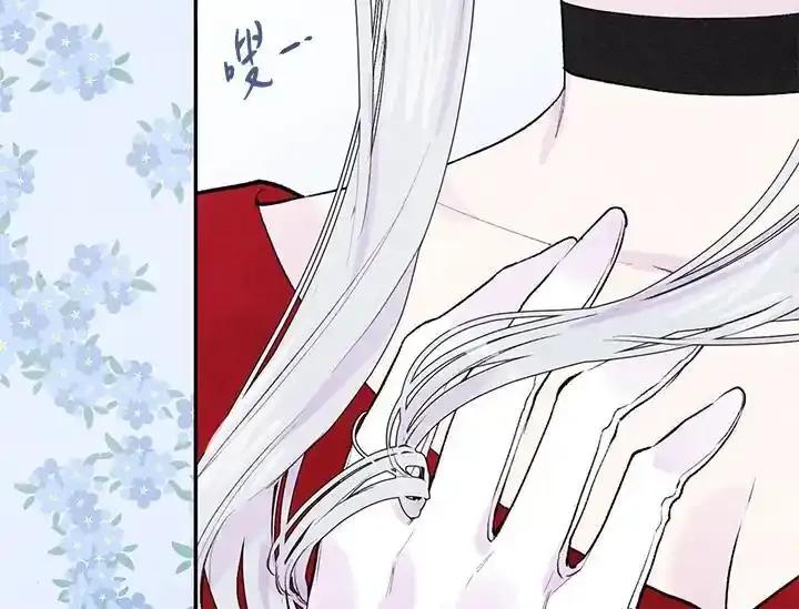 《手机少女艾瑞丝》第36话 第88页