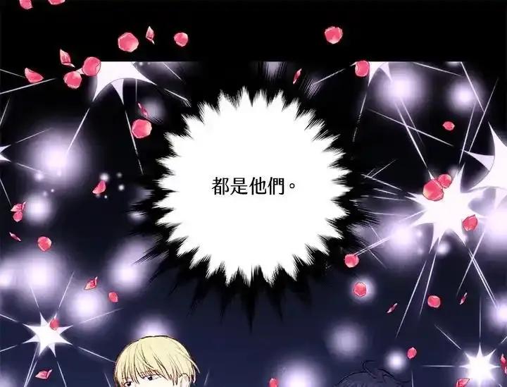 《手机少女艾瑞丝》第36话 第7页