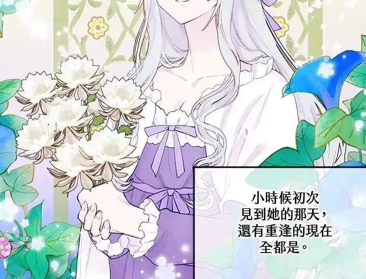 《手机少女艾瑞丝》第36话 第56页