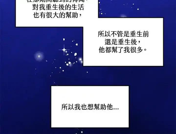 《手机少女艾瑞丝》第36话 第42页