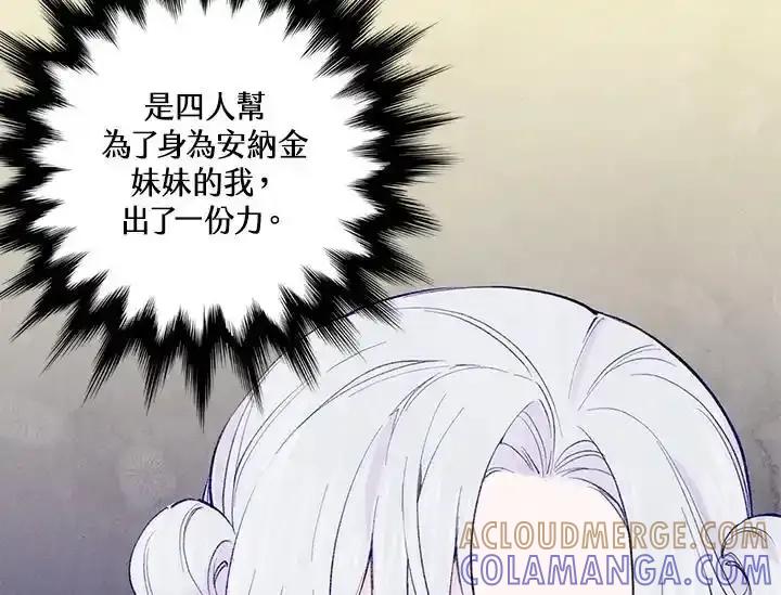 《手机少女艾瑞丝》第36话 第9页