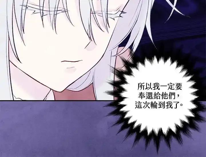 《手机少女艾瑞丝》第36话 第22页