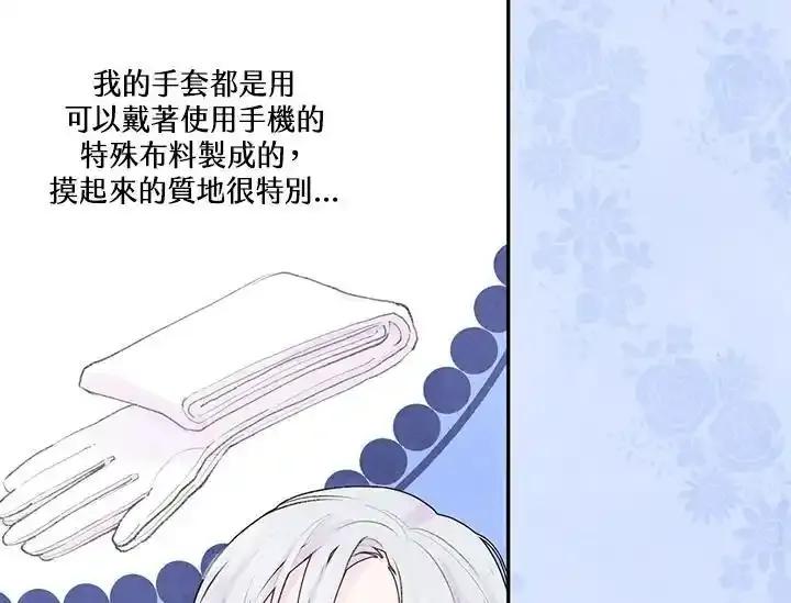 《手机少女艾瑞丝》第36话 第51页