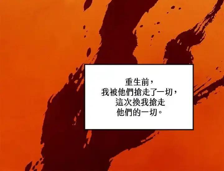 《手机少女艾瑞丝》第36话 第18页