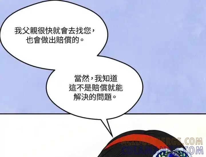 《手机少女艾瑞丝》第36话 第105页