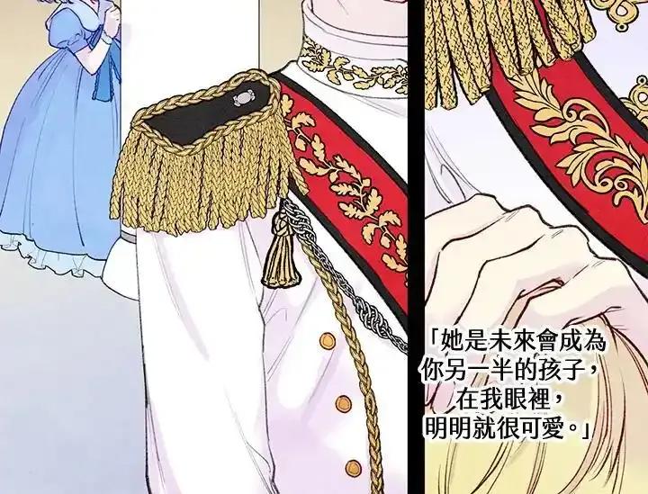《手机少女艾瑞丝》第36话 第66页