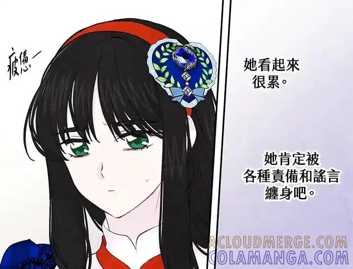 《手机少女艾瑞丝》第36话 第109页