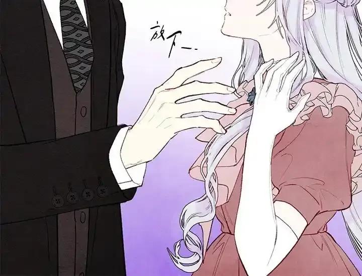 《手机少女艾瑞丝》第36话 第62页