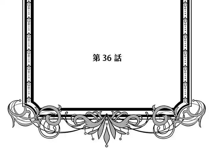 《手机少女艾瑞丝》第36话 第4页