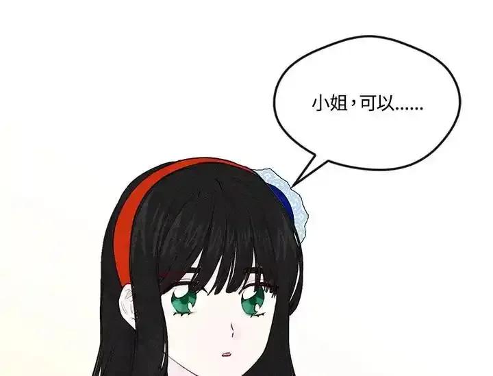 《手机少女艾瑞丝》第36话 第95页