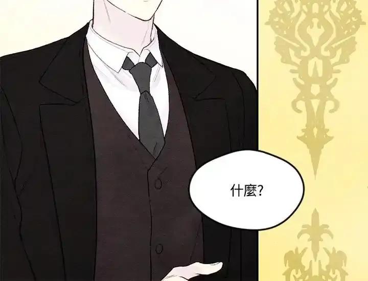 《手机少女艾瑞丝》第36话 第48页