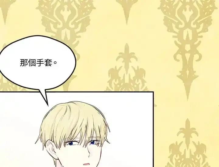 《手机少女艾瑞丝》第36话 第47页