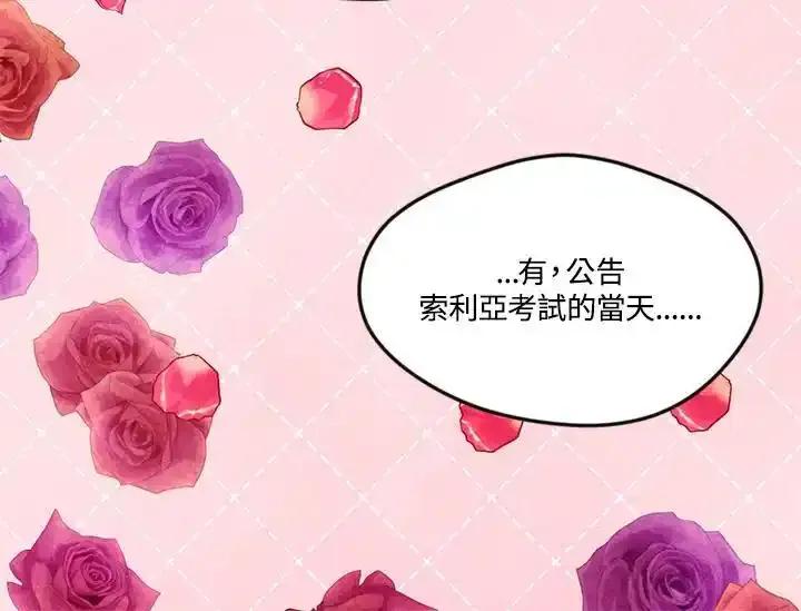 《手机少女艾瑞丝》第36话 第50页