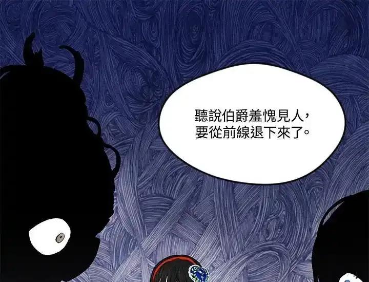 《手机少女艾瑞丝》第36话 第123页