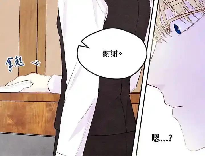 《手机少女艾瑞丝》第36话 第26页