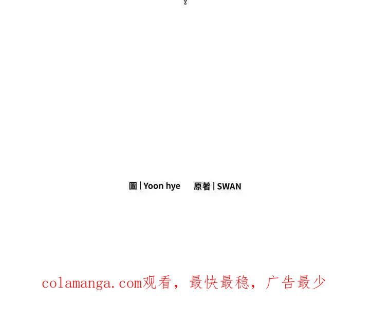 《手机少女艾瑞丝》第36话 第128页