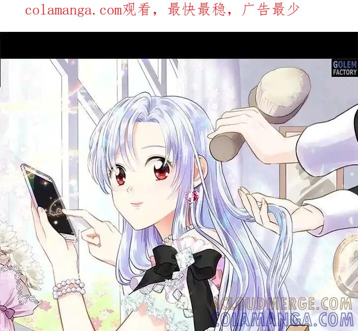 《手机少女艾瑞丝》第36话 第1页
