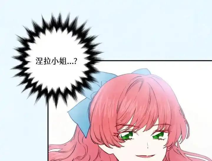 《手机少女艾瑞丝》第37话 第7页