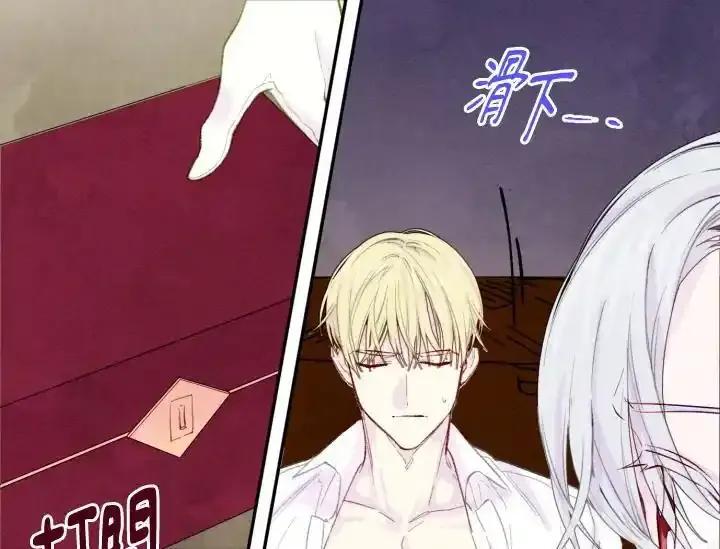 《手机少女艾瑞丝》第37话 第83页