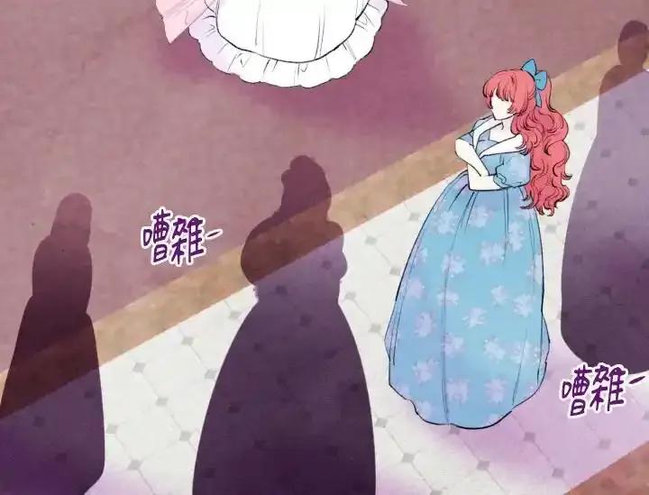 《手机少女艾瑞丝》第37话 第6页