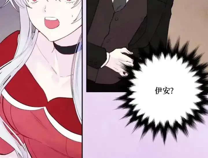 《手机少女艾瑞丝》第37话 第76页