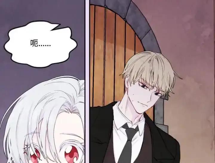 《手机少女艾瑞丝》第37话 第75页