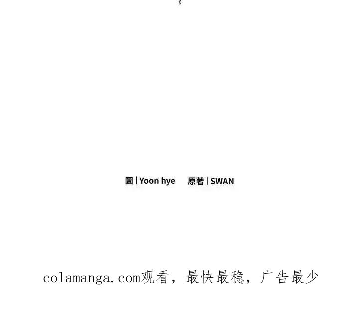 《手机少女艾瑞丝》第37话 第108页